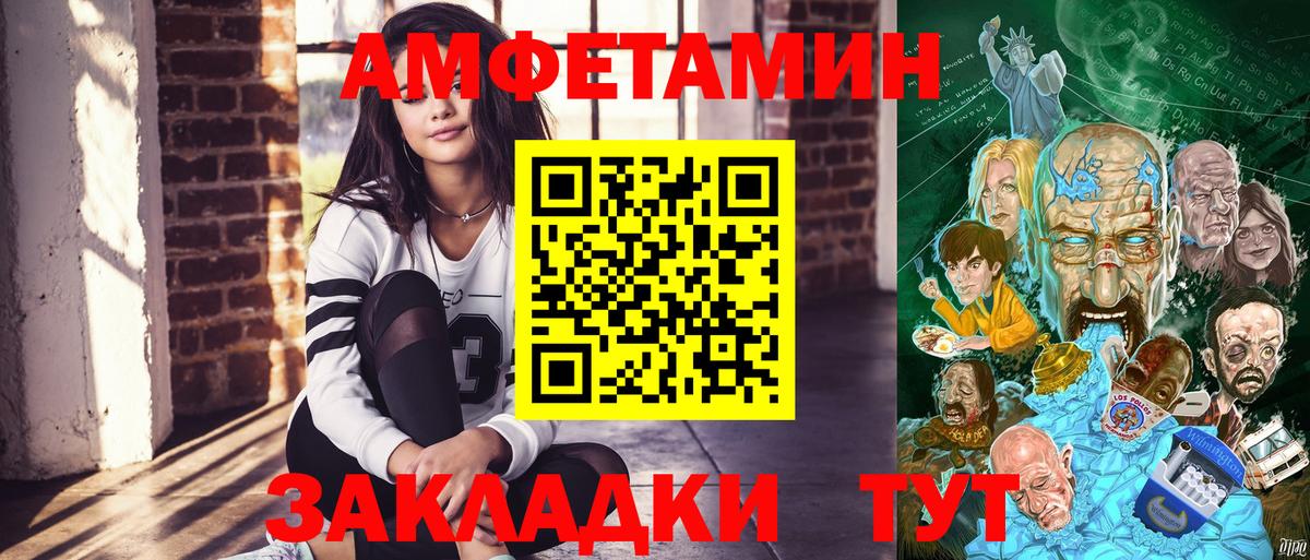 АМФЕТАМИН VHQ  Вход с VPN  Архангельск 