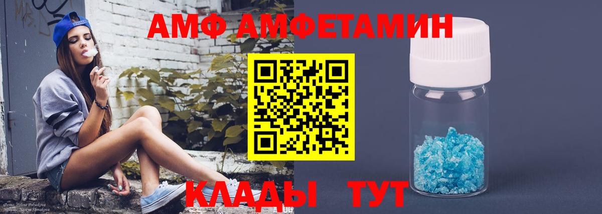 АМФЕТАМИН VHQ Архангельск