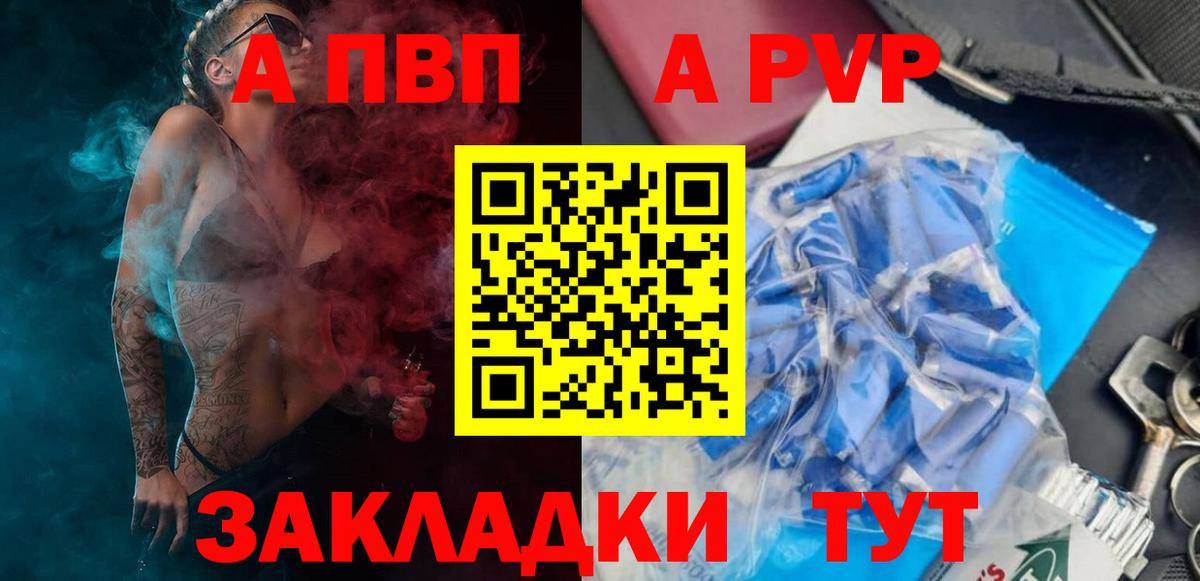 Alfa_PVP кристаллы  А ПВП СК КРИС  А ПВП СК КРИС  Архангельск  Вход с VPN 