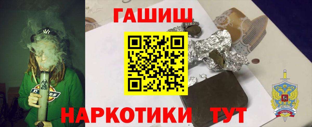Гашиш Premium Архангельск