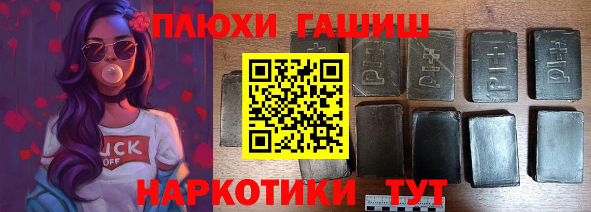ГАШ VHQ  Вход с VPN  ГАШИШ  Гашиш Cannabis  Архангельск 