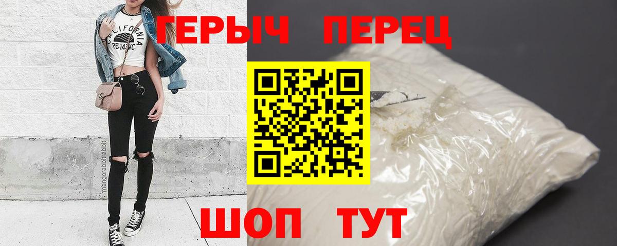Архангельск  ГЕРОИН  Вход с VPN  Героин хмурый 