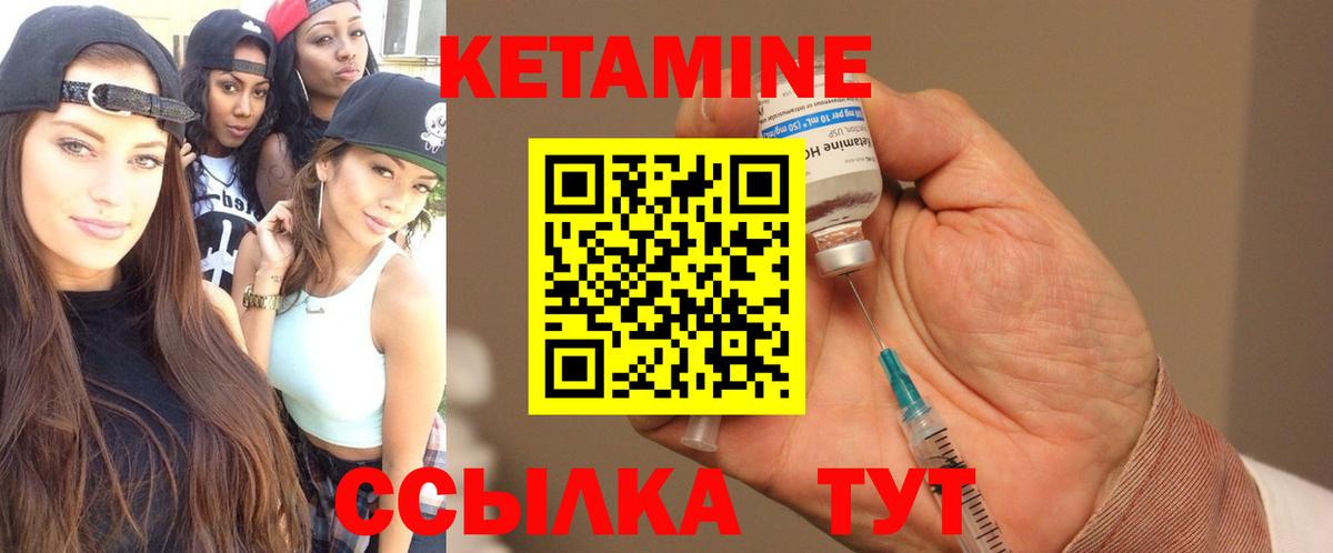 КЕТАМИН ketamine  Кетамин VHQ  Архангельск  Вход с VPN 