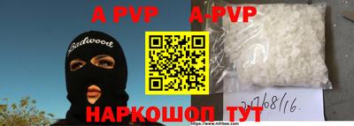 ALPHA PVP Аргун