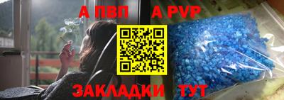 ALPHA PVP Аргун