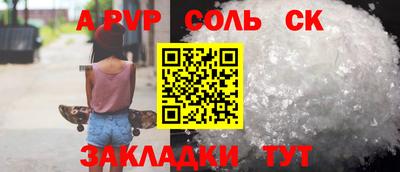 ALPHA PVP Аргун