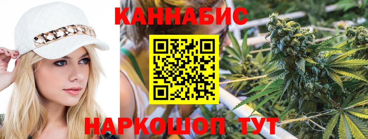 Марихуана AK-47 Архангельск